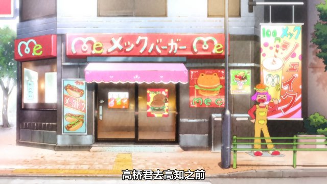 McDonald's near Tsukishima Station